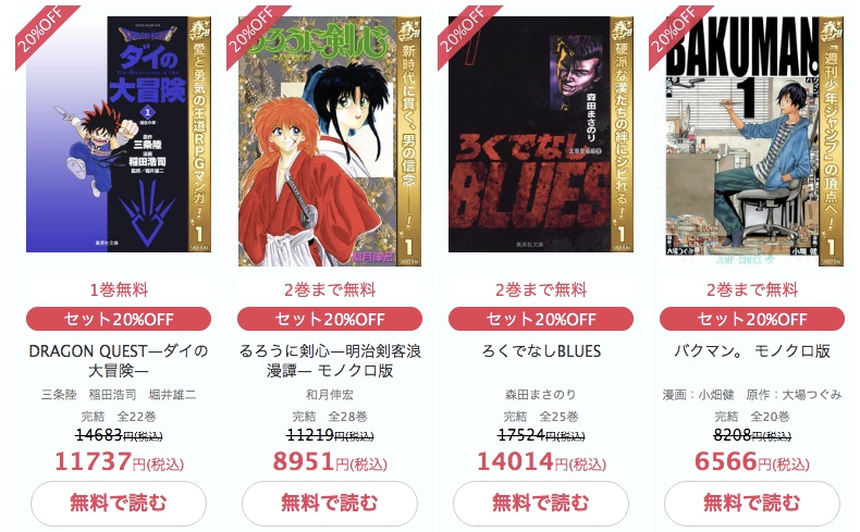 全巻一気読み 人気漫画 ハイキュー を超お得にまとめ買いする方法 格安 Akira Blog