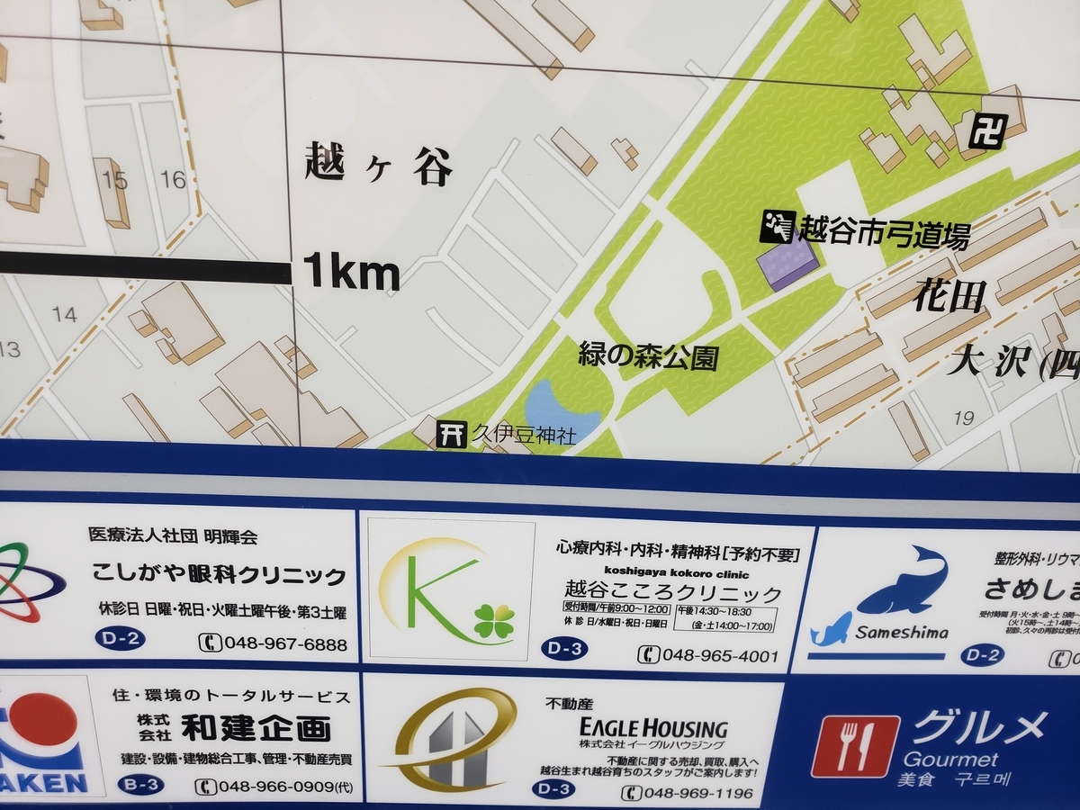 f:id:akira-kami:20211010101228j:plain