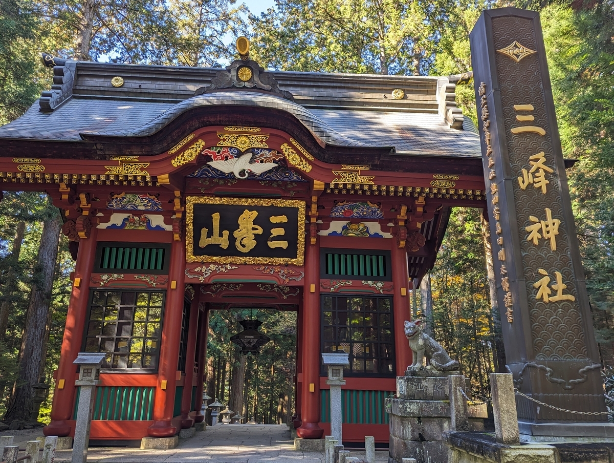 パワースポット巡り（1000）特別記念回 三峯神社 【前編