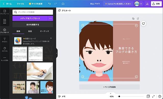 CanvaのInstagramの画像