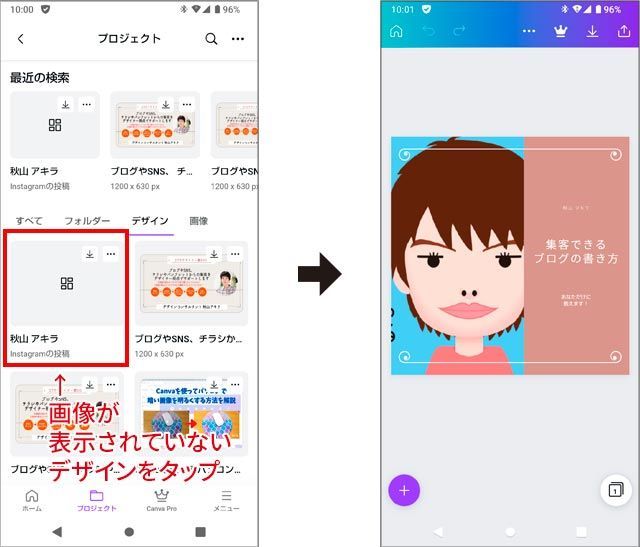 Canvaの画像を読み込み
