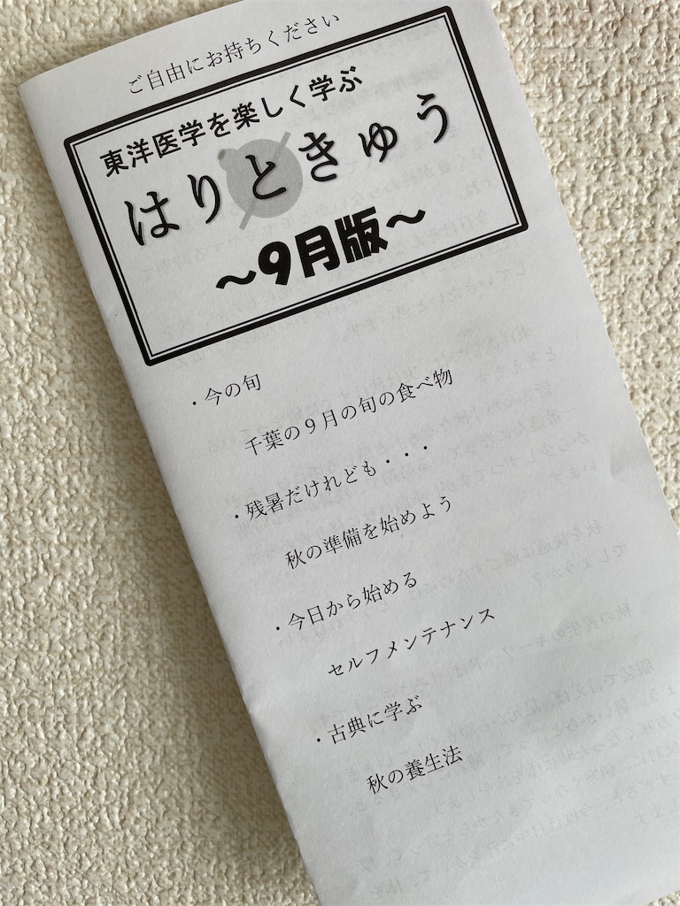 f:id:akira0704:20210927142715j:image f:id:akira0704:20210927142715j:image