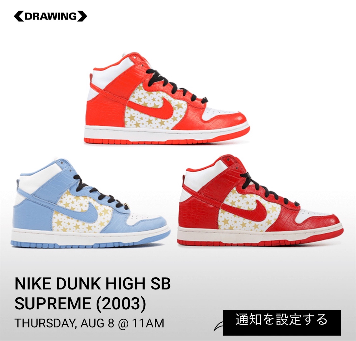 supreme dunks 2003