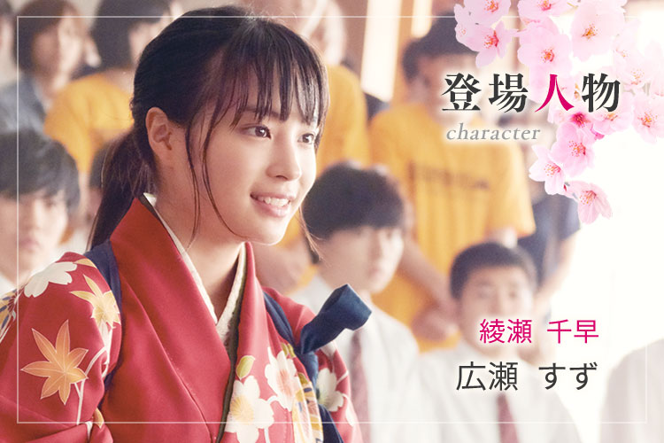 綾瀬千早の輝き