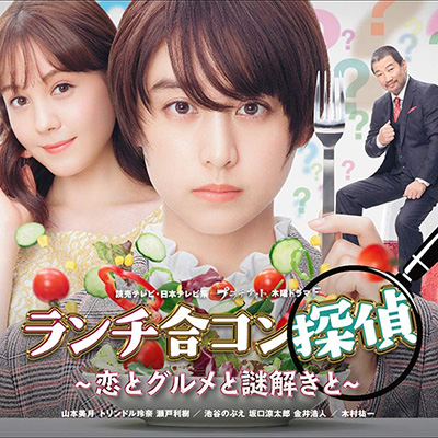 ランチ合コン探偵 3話 謎の美女役の滝裕可里を紹介 Wワーカーakiraの映画 ドラマブログ
