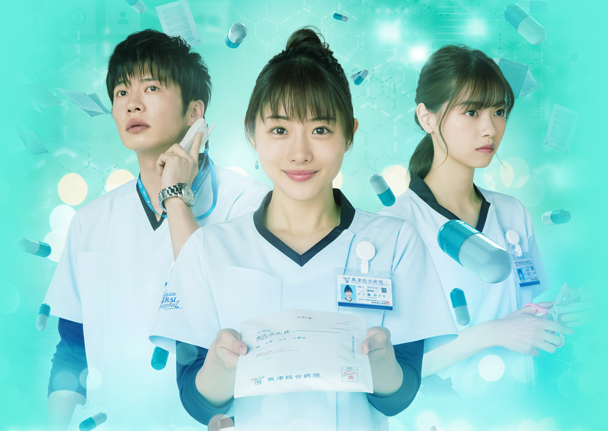 山口真央 佐藤めぐみ が薬を苦くした原因 アンサング シンデレラ2話 イラストレーター W Akiraのブログ