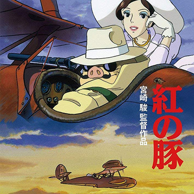 映画 紅の豚 のイタリアの反応を紹介 意外にも好評 イラストレーター W Akiraのブログ