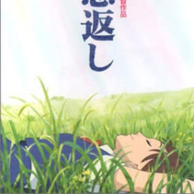 映画 猫の恩返し 猫王が吉岡ハルを狙った理由とは Wワーカーakiraの映画 ドラマブログ