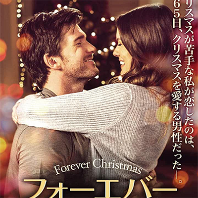 ソフィアがウィルに力を貸した3つの要因 映画 フォーエバー クリスマス 画家 イラストレーター W Akiraのブログ