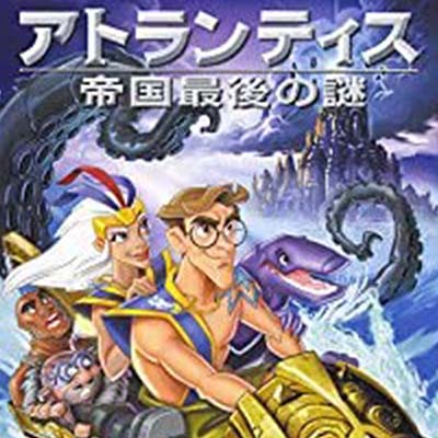 アトランティス 失われた帝国とは アニメの人気 最新記事を集めました はてな