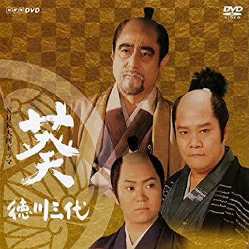 蟹江敬三福岛正则