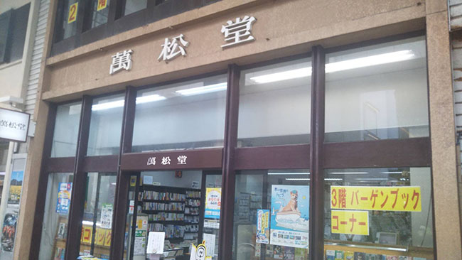 新潟駅の工事状況と萬代橋の景観を紹介 21年7月 イラストレーター W Akiraのブログ