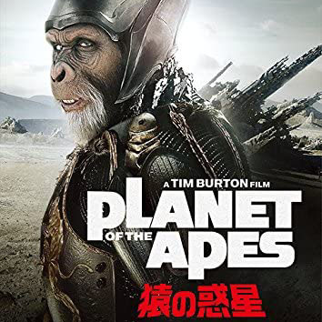 セモスの先祖を紹介 映画 Planet Of The Apes 猿の惑星 Akiraの映画 ドラマブログ