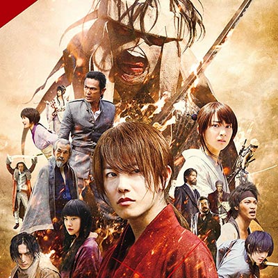 巻町操や四乃森蒼紫がミスキャストな理由 映画 るろうに剣心 京都大火編 Akiraの映画 ドラマブログ