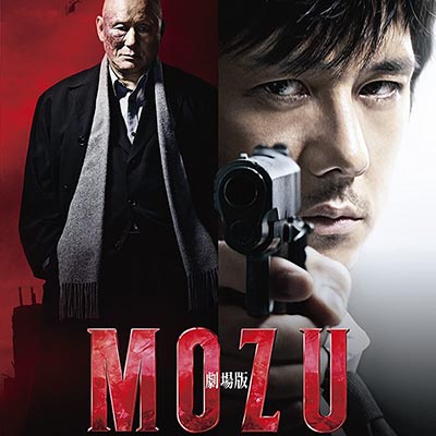 倉木尚武役の西島秀俊の肉体美が有名になったキッカケ 映画 劇場版 Mozu Akiraの映画 ドラマブログ