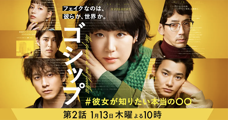 美波役の鈴木砂羽が椎名桔平で苦労した事とは ドラマ ゴシップ 第10話 Akiraの映画 ドラマブログ