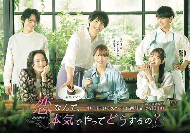 長峰柊磨 演 松村北斗 が女遊びばかりする要因を考察 ドラマ 恋なんて 本気でやってどうするの 第3話 Akiraの映画 ドラマブログ