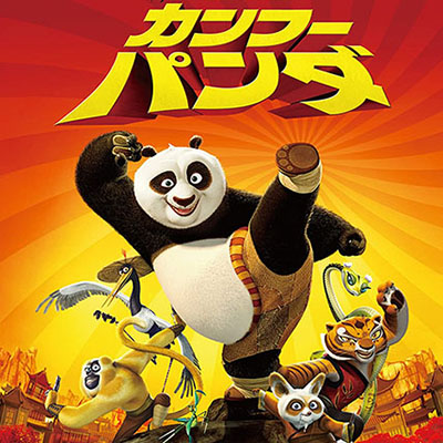 シーフー老師がデブパンダを変わった稽古法で鍛える 映画 カンフー パンダ Akiraの映画 ドラマブログ シーフー老師がデブパンダを変わった稽古法で鍛える 映画 カンフー パンダ Akiraの映画 ドラマブログ
