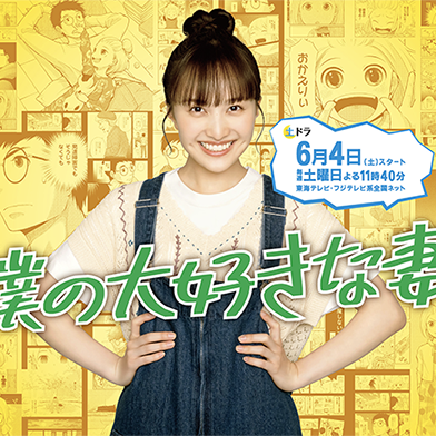 荒川ゆみ役の結城モエが武田玲奈たちの名言をパクる ドラマ 僕の大好きな妻 第2話 Akiraの映画 ドラマブログ 荒川ゆみ役の結城モエが武田玲奈たちの名言をパクる ドラマ 僕の大好きな妻 第2話 Akiraの映画 ドラマブログ
