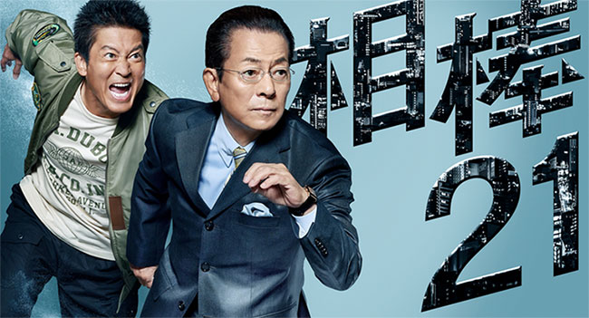 塩見刑事の息子 塩見優馬役の俳優について紹介 ドラマ 相棒 Season21 第3話 Akiraの映画 ドラマブログ