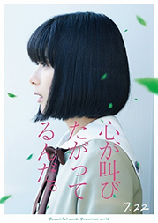 “芳根京子さんの画像”/