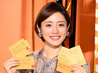 “石原さとみさんの画像”/