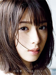 “白石聖さんの画像11”/
