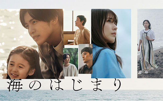 “海のはじまりの画像”/