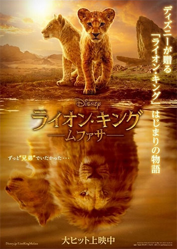 “ライオン・キングムファサの画像”/