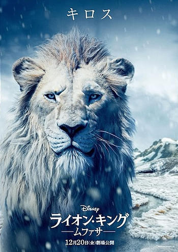 “ライオン・キングムファサの画像1”/