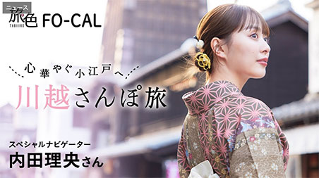“内田理央さんの横顔”/