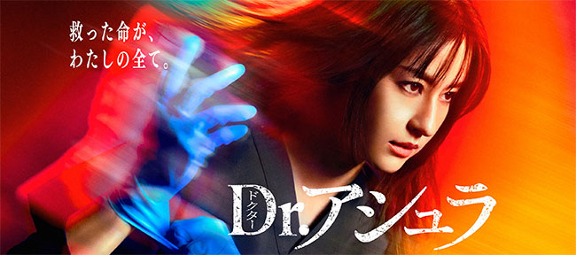 “Dr.アシュラの画像”/