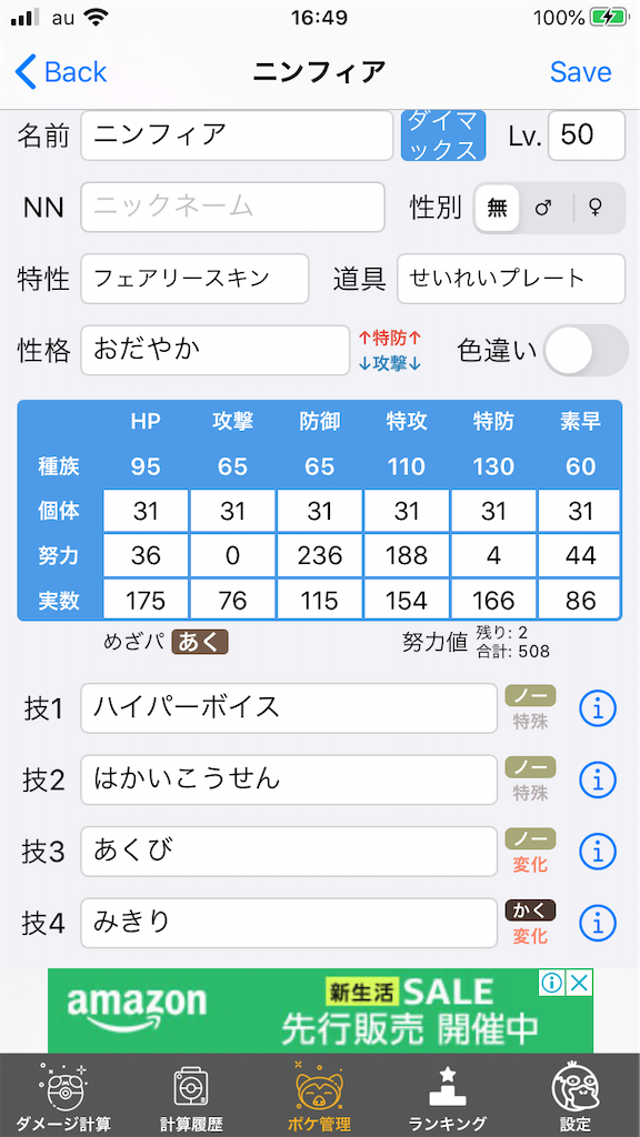 f:id:akira535:20200322171352p:image