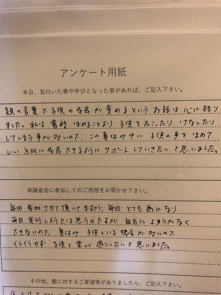 f:id:akira5669:20190722114311j:image