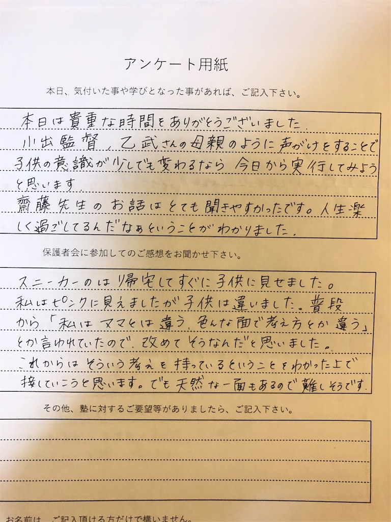 f:id:akira5669:20190723230138j:image