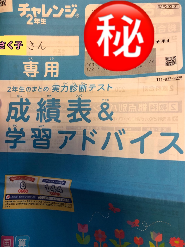 f:id:akira5669:20200321132958j:image