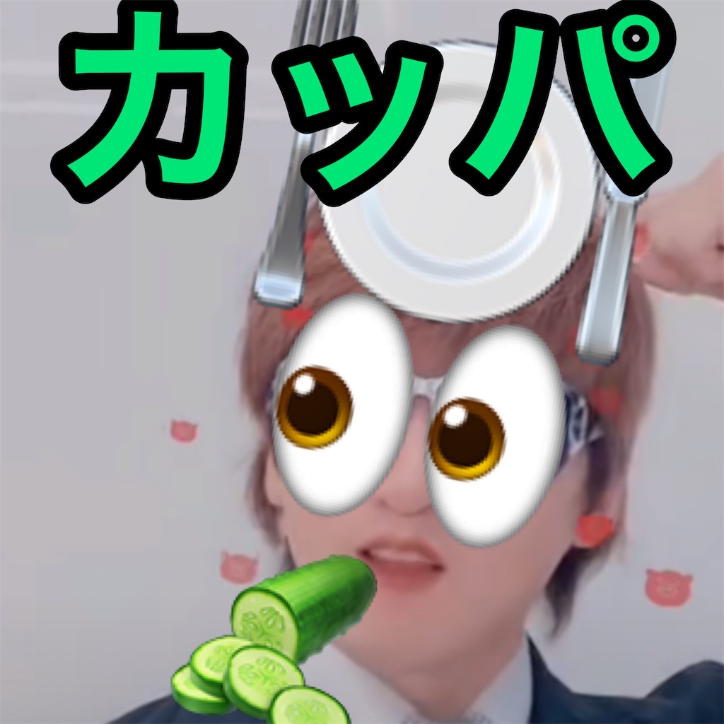 f:id:akira5669:20200714130121j:plain