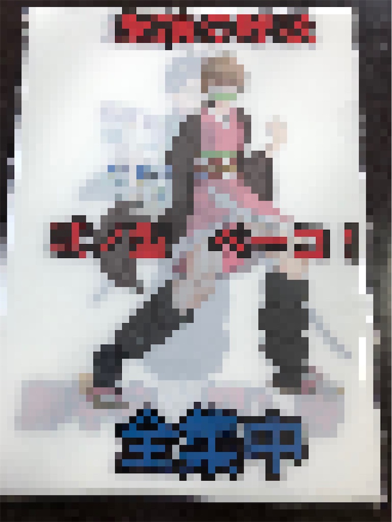 f:id:akira5669:20210108125458j:plain
