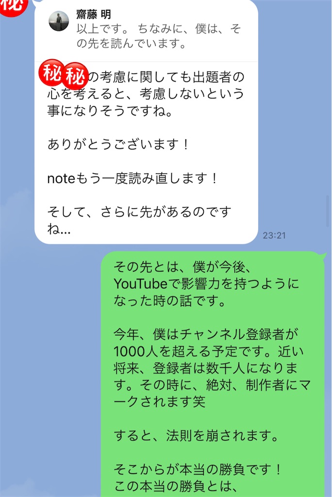 f:id:akira5669:20210118045626j:plain