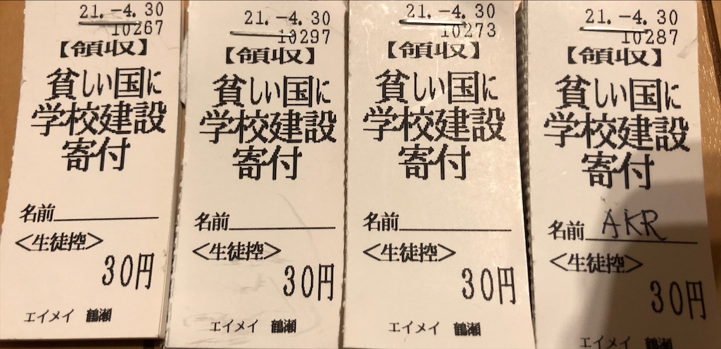 f:id:akira5669:20210504002742j:plain