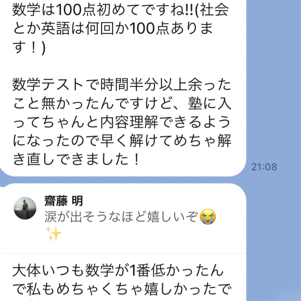f:id:akira5669:20210525093545j:plain
