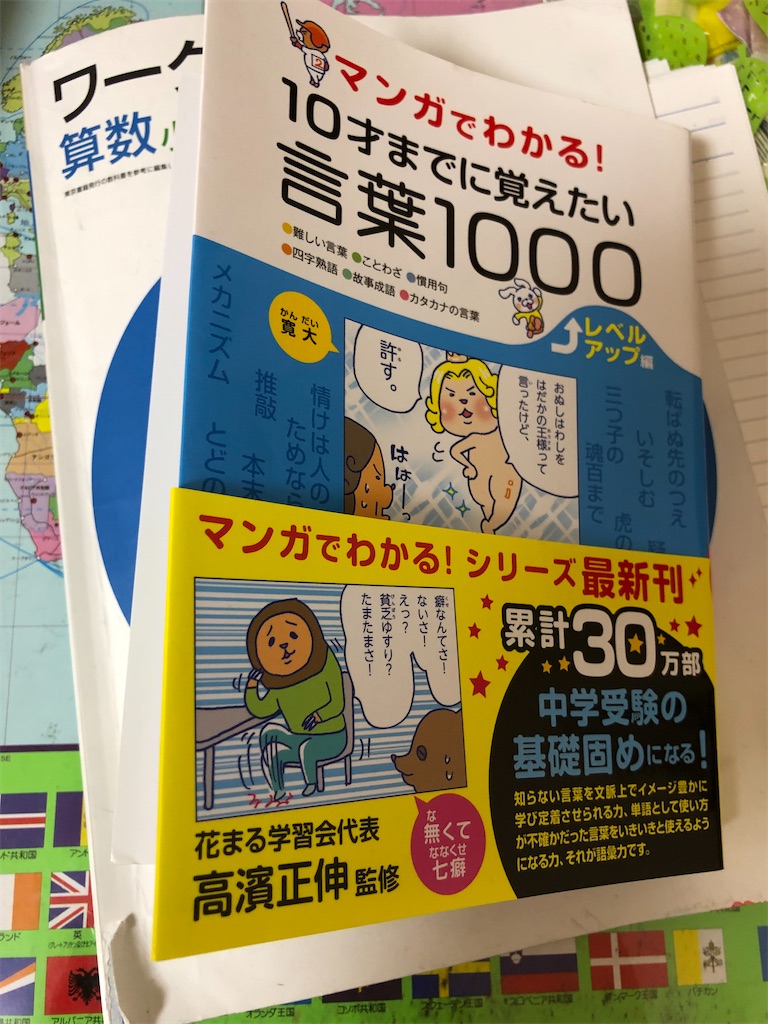 f:id:akira5669:20220417022943j:plain