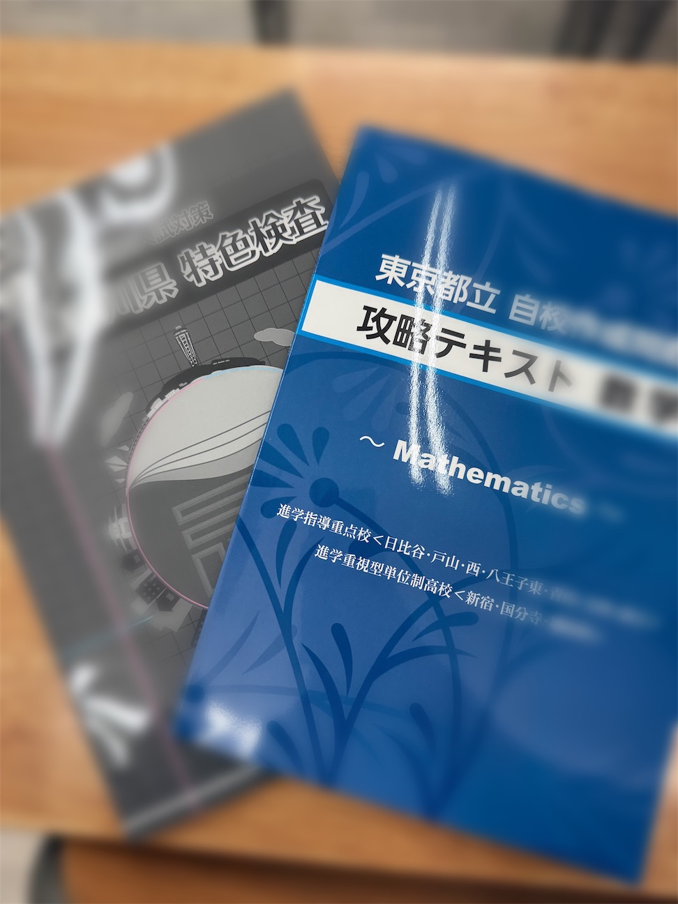 届いた！ - 難関大学進学専門小中高一貫！爆裂松江塾！