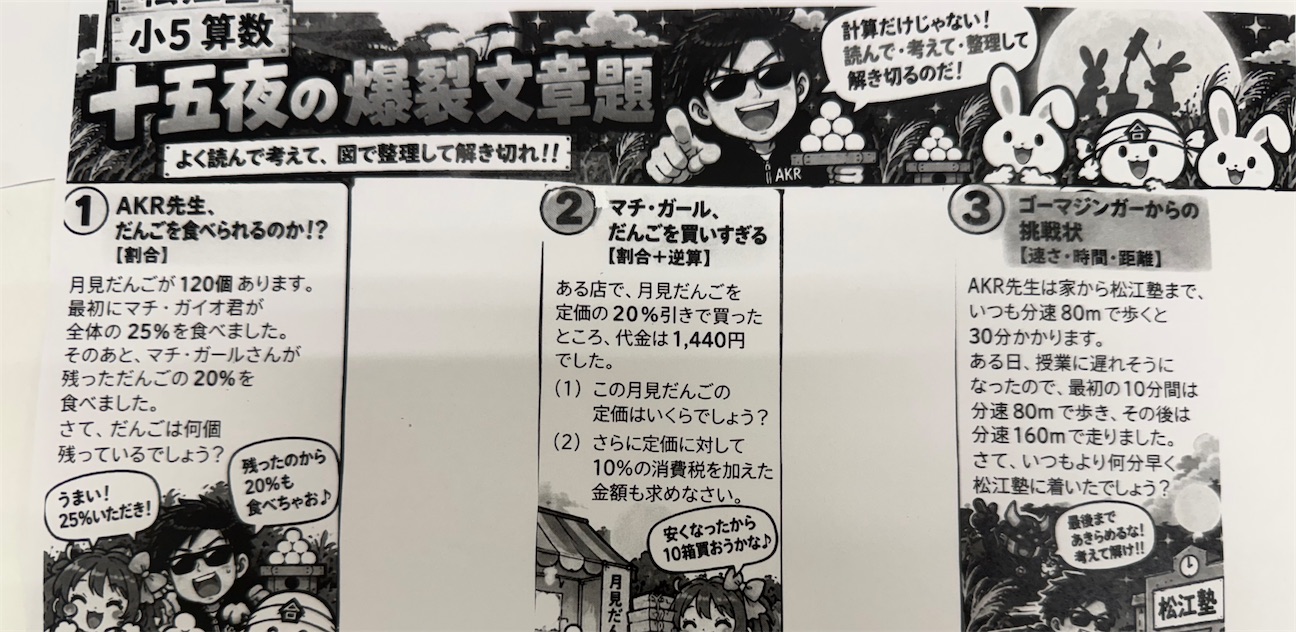 f:id:akira5669:20261003184015j:image f:id:akira5669:20261003184015j:image