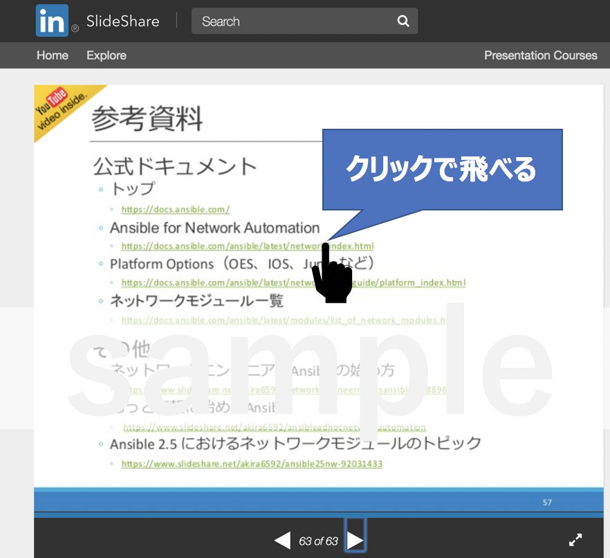それでも slideshare を使う理由 てくなべ