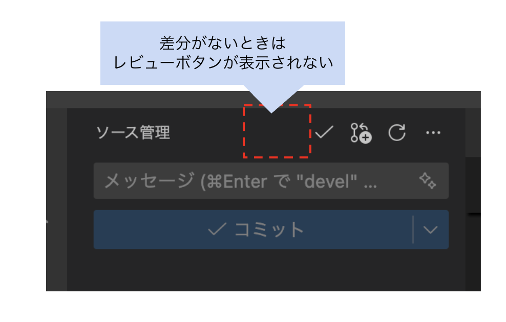 Visual Studio Code 上で GitHub Copilot による差分レビューをする