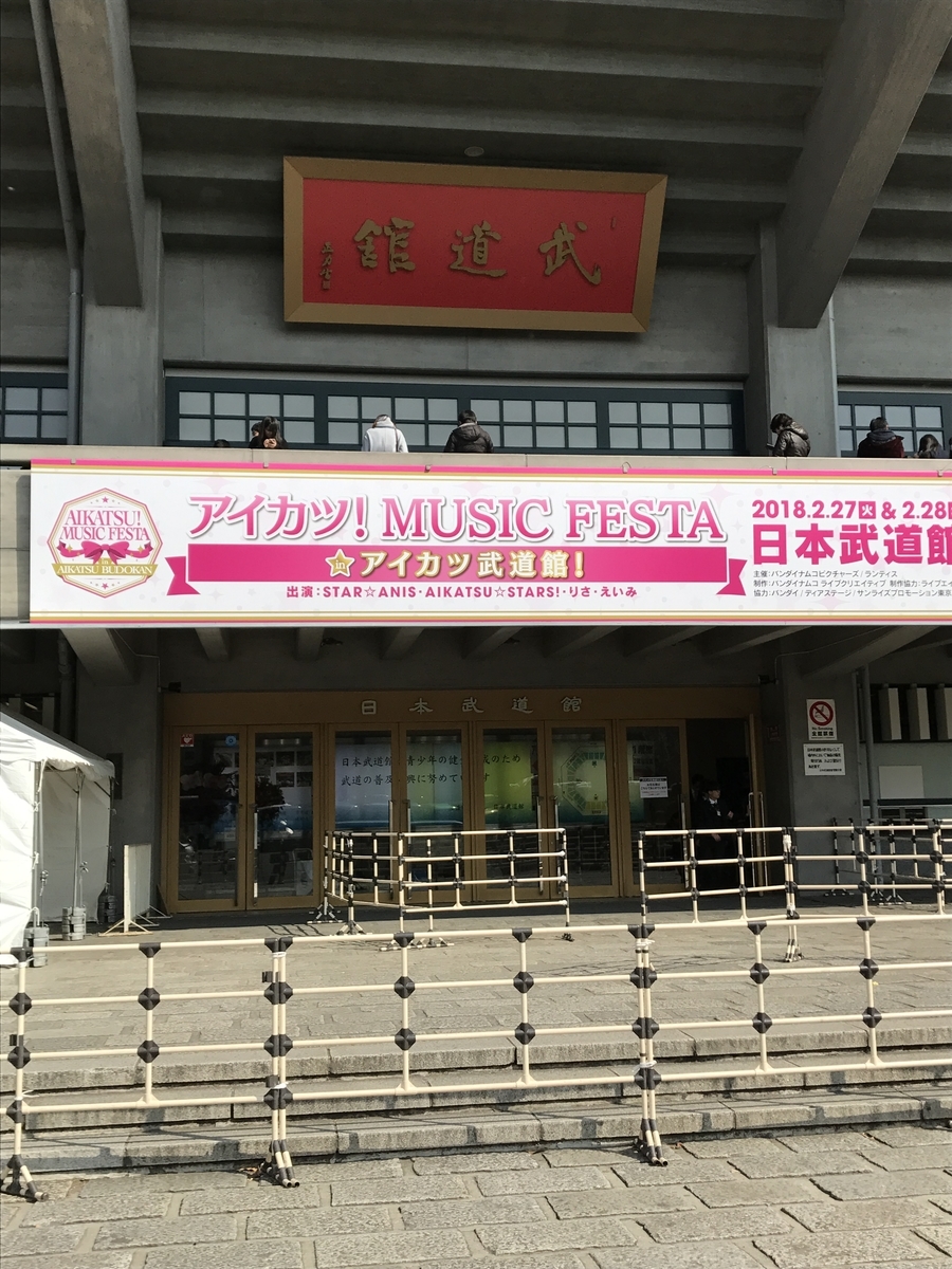 f:id:akira_forte:20180227121716j:plain