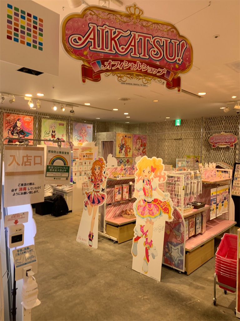 東京 駅 アイ カツ ショップ