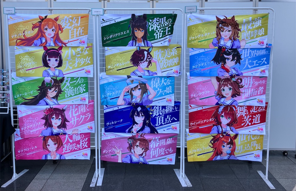 ウマ娘サクラチヨノオー公式応援タオル ウマ娘プリティーダービー【サクラチヨノオー】公式応援タオル