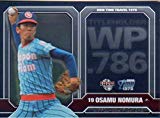 BBM2017 タイムトラベル 1975 パ・リーグタイトルホルダー No.PT9 野村収 BBM2017 タイムトラベル 1975 パ・リーグタイトルホルダー No.PT9 野村収